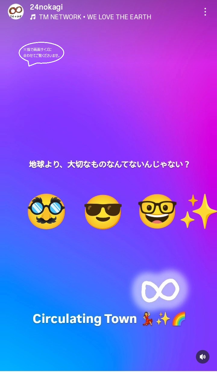 ２４のかぎ